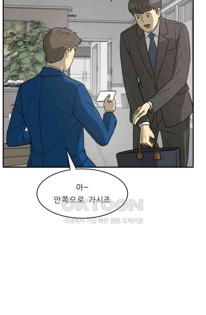 사업왕 심길후 시즌2 프롤로그 67