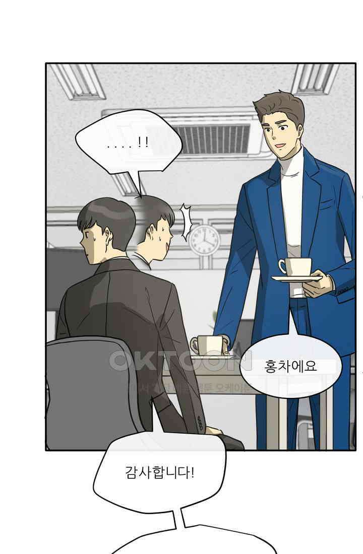 사업왕 심길후 시즌2 프롤로그 68