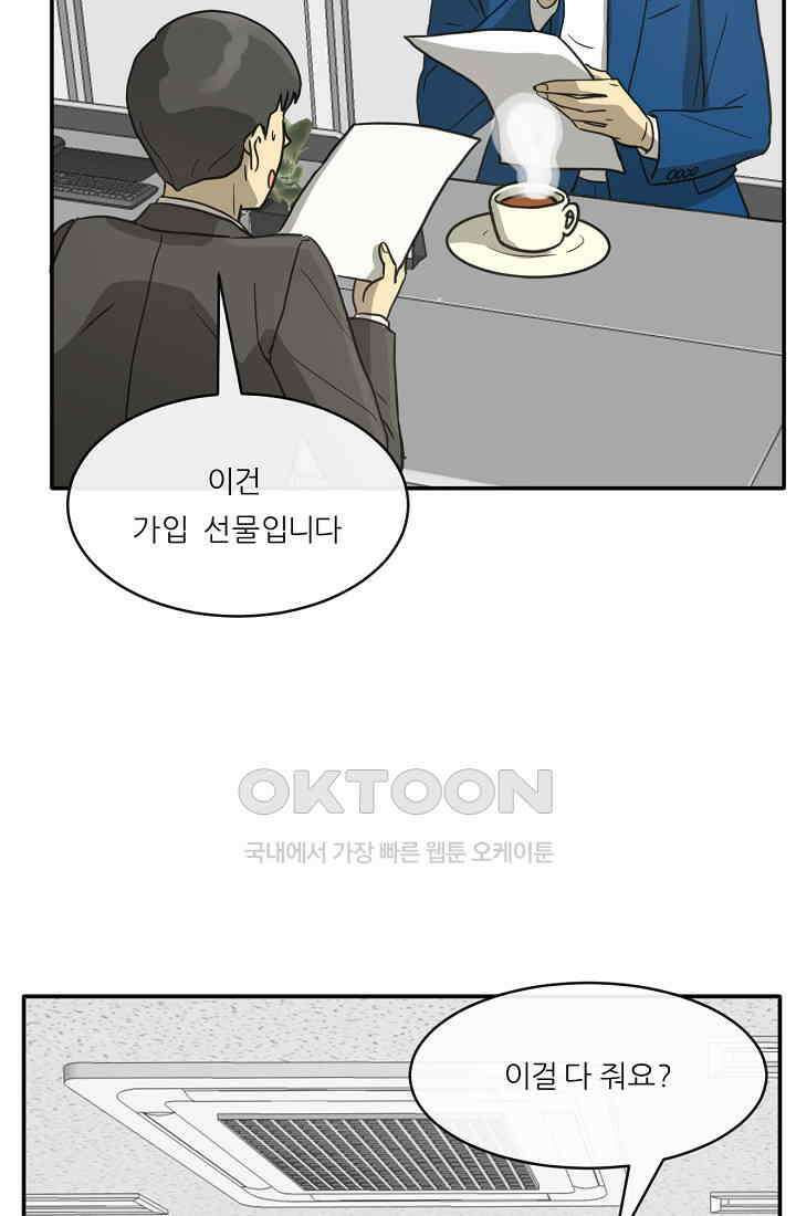 사업왕 심길후 시즌2 프롤로그 71