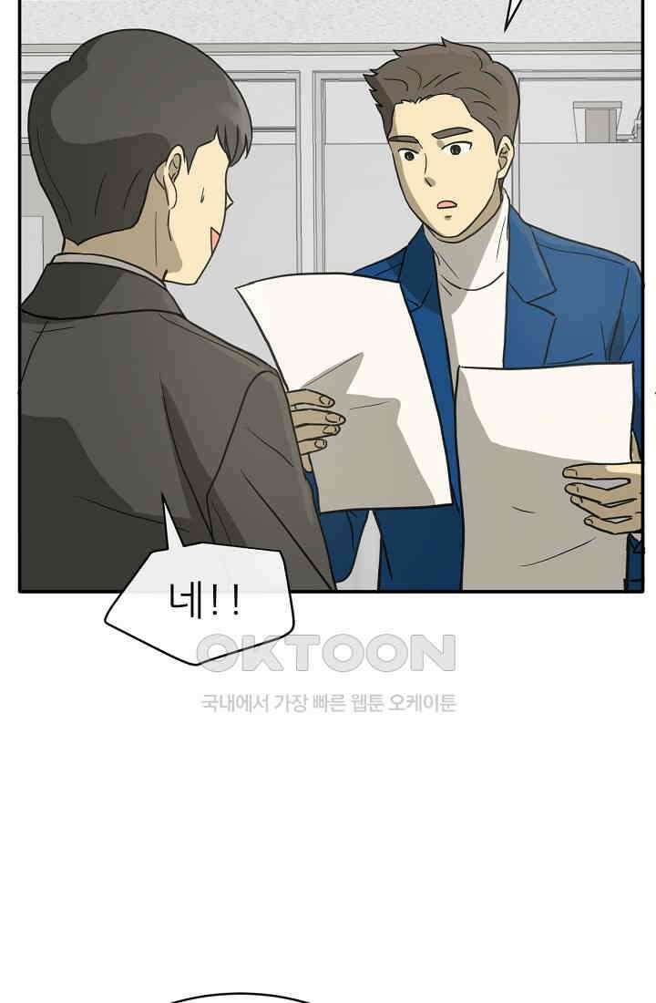 사업왕 심길후 시즌2 프롤로그 72