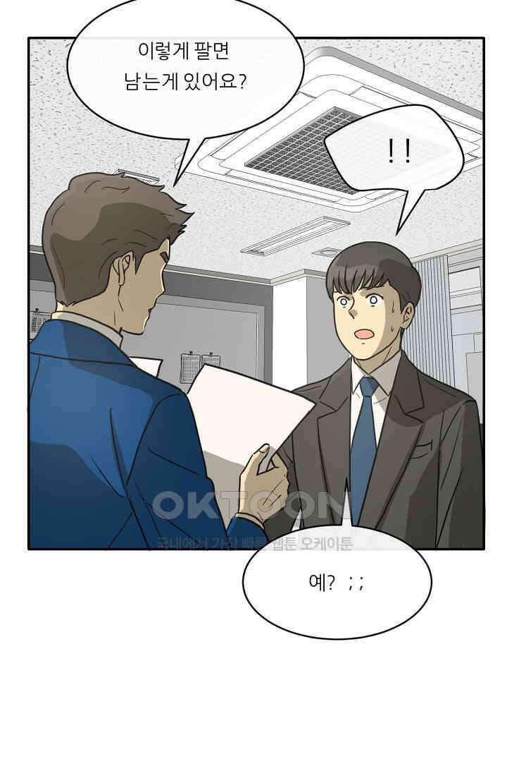 사업왕 심길후 시즌2 프롤로그 73