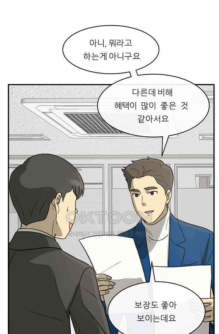 사업왕 심길후 시즌2 프롤로그 74