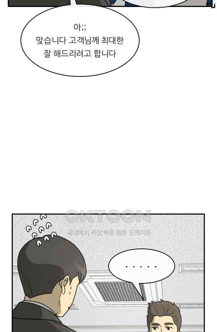 사업왕 심길후 시즌2 프롤로그 75