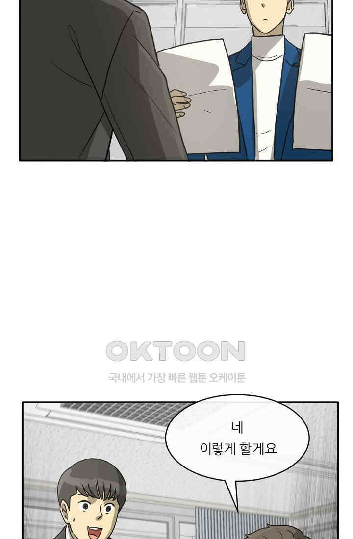 사업왕 심길후 시즌2 프롤로그 76