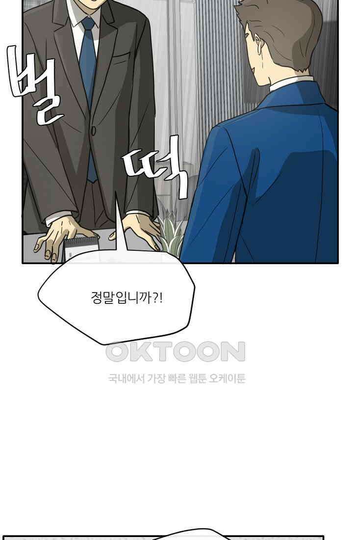 사업왕 심길후 시즌2 프롤로그 77