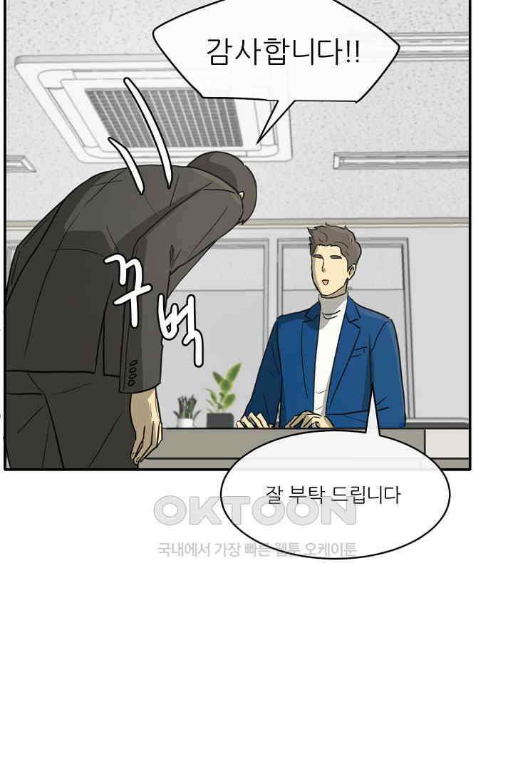 사업왕 심길후 시즌2 프롤로그 78