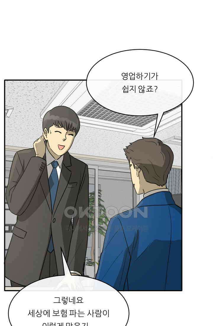 사업왕 심길후 시즌2 프롤로그 79
