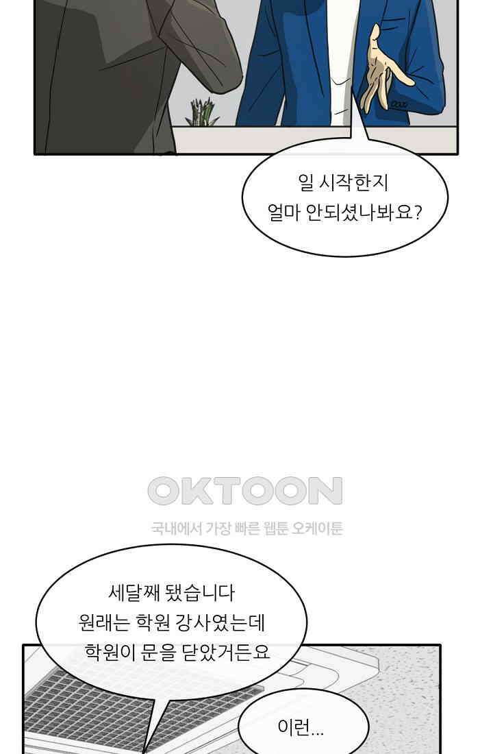 사업왕 심길후 시즌2 프롤로그 81