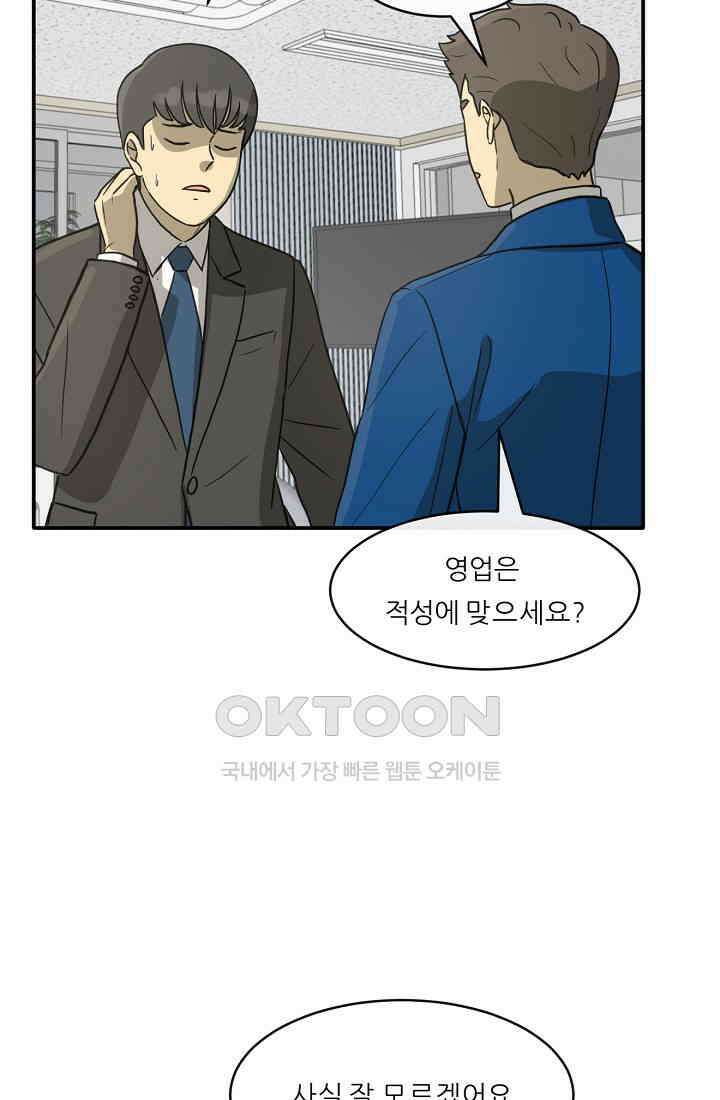 사업왕 심길후 시즌2 프롤로그 82