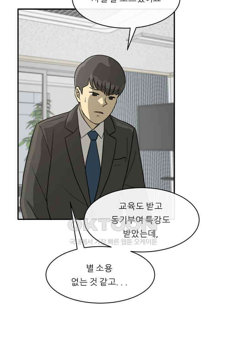 사업왕 심길후 시즌2 프롤로그 83
