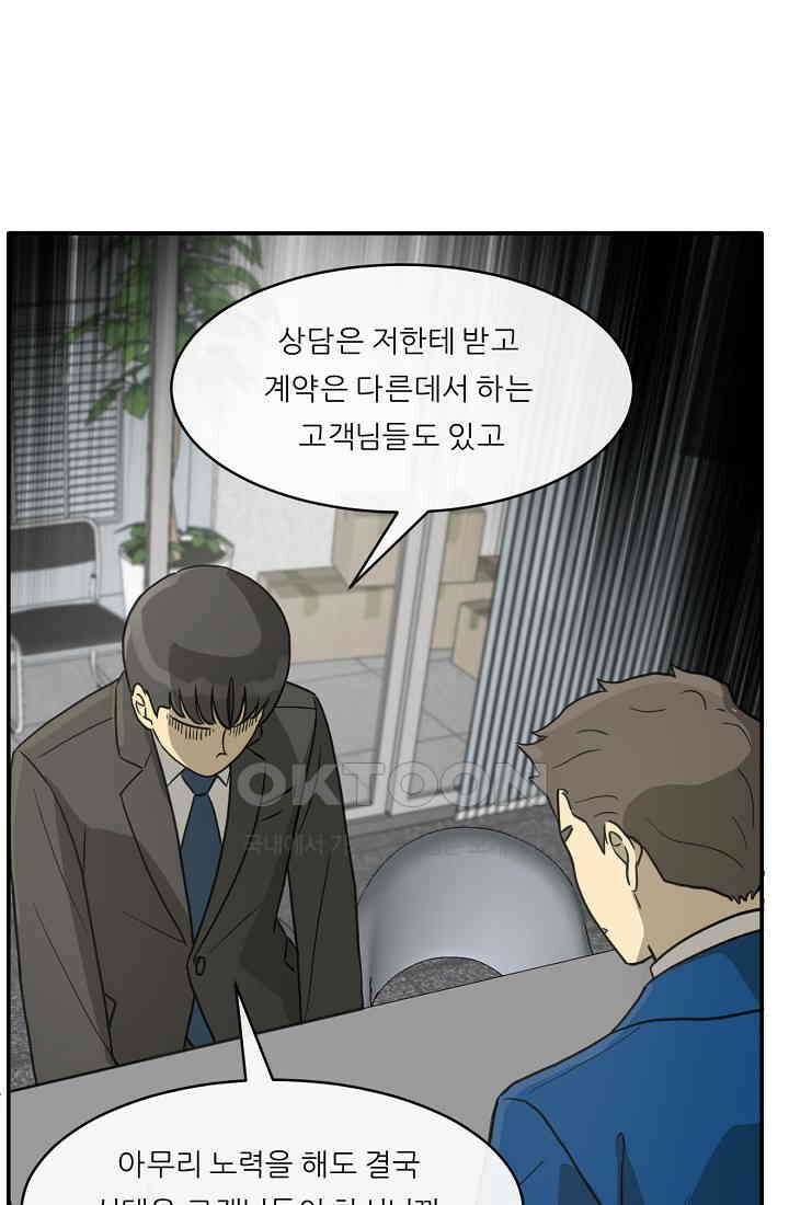 사업왕 심길후 시즌2 프롤로그 85