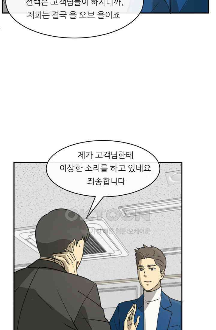 사업왕 심길후 시즌2 프롤로그 86