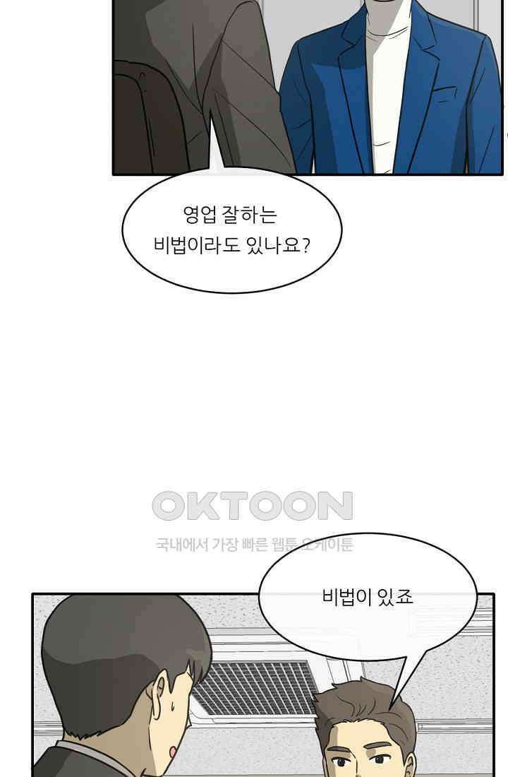 사업왕 심길후 시즌2 프롤로그 89