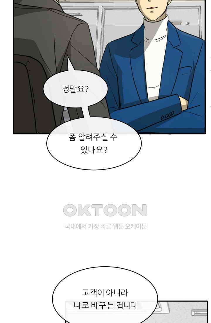 사업왕 심길후 시즌2 프롤로그 90