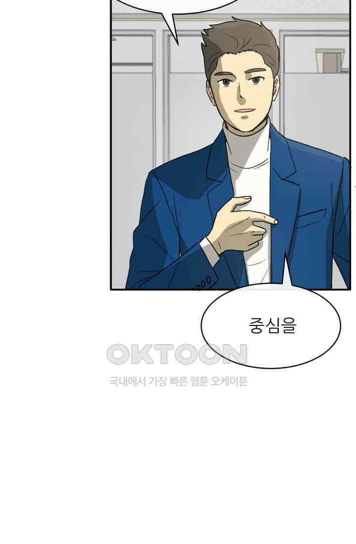 사업왕 심길후 시즌2 프롤로그 91