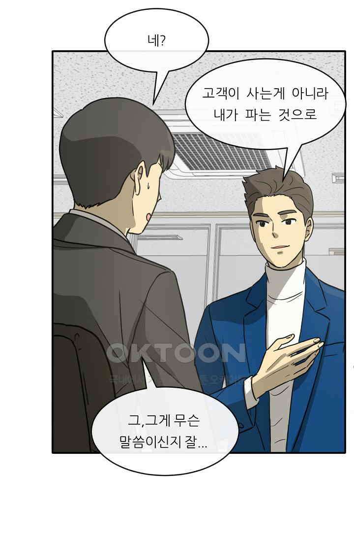사업왕 심길후 시즌2 프롤로그 92