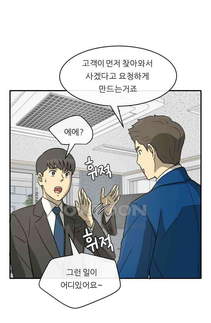 사업왕 심길후 시즌2 프롤로그 93