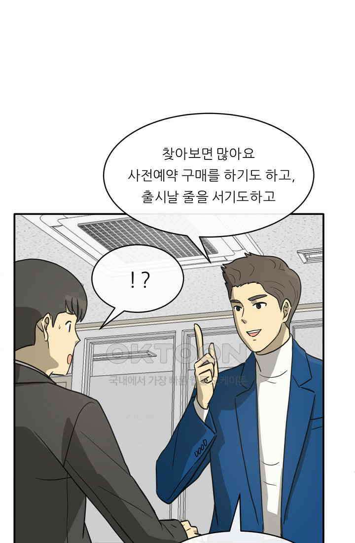 사업왕 심길후 시즌2 프롤로그 94