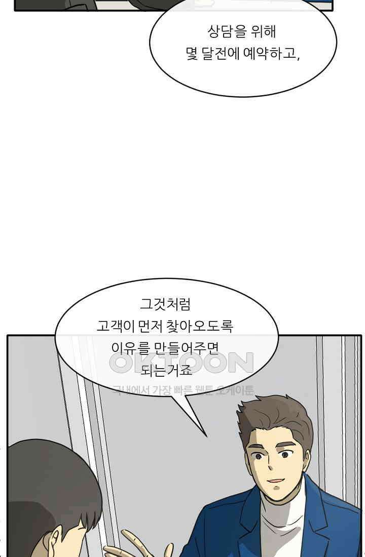 사업왕 심길후 시즌2 프롤로그 95