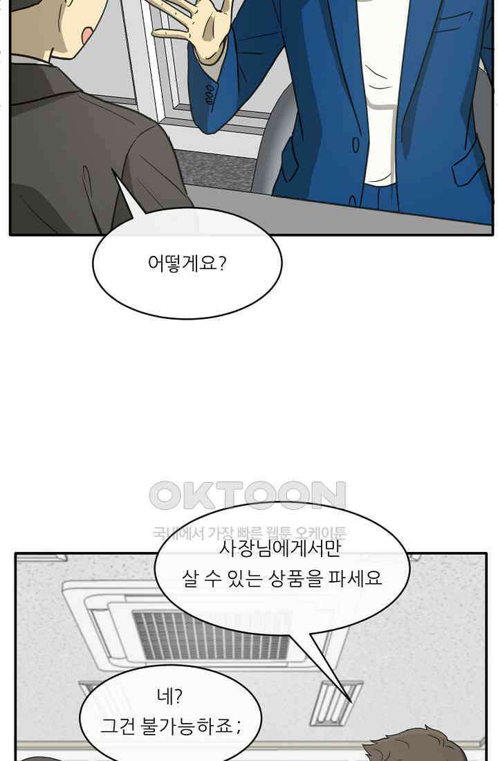 사업왕 심길후 시즌2 프롤로그 96