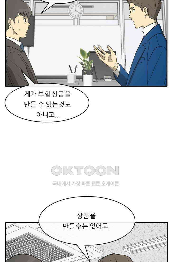 사업왕 심길후 시즌2 프롤로그 97