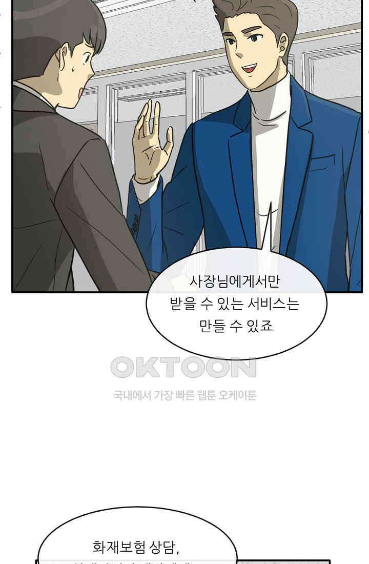 사업왕 심길후 시즌2 프롤로그 98