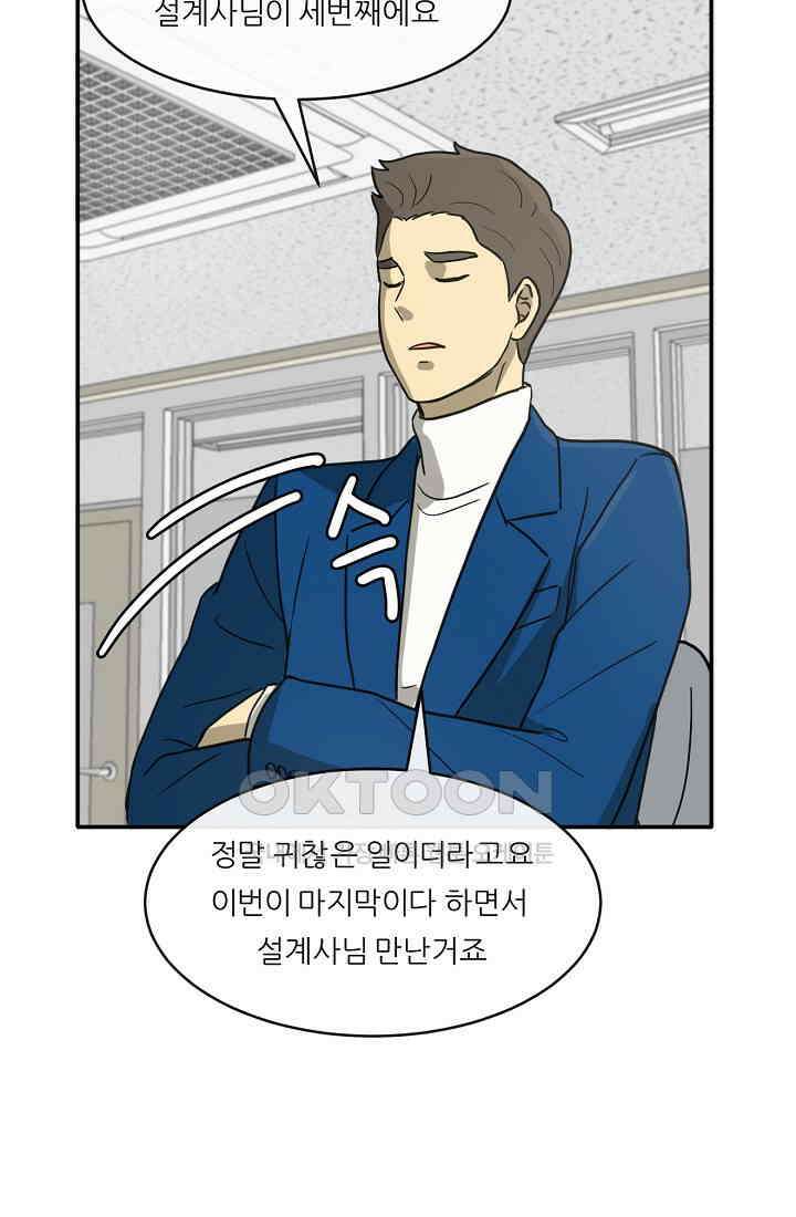 사업왕 심길후 시즌2 프롤로그 99