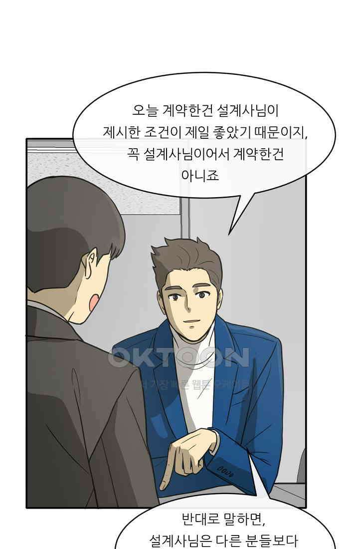 사업왕 심길후 시즌2 프롤로그 100
