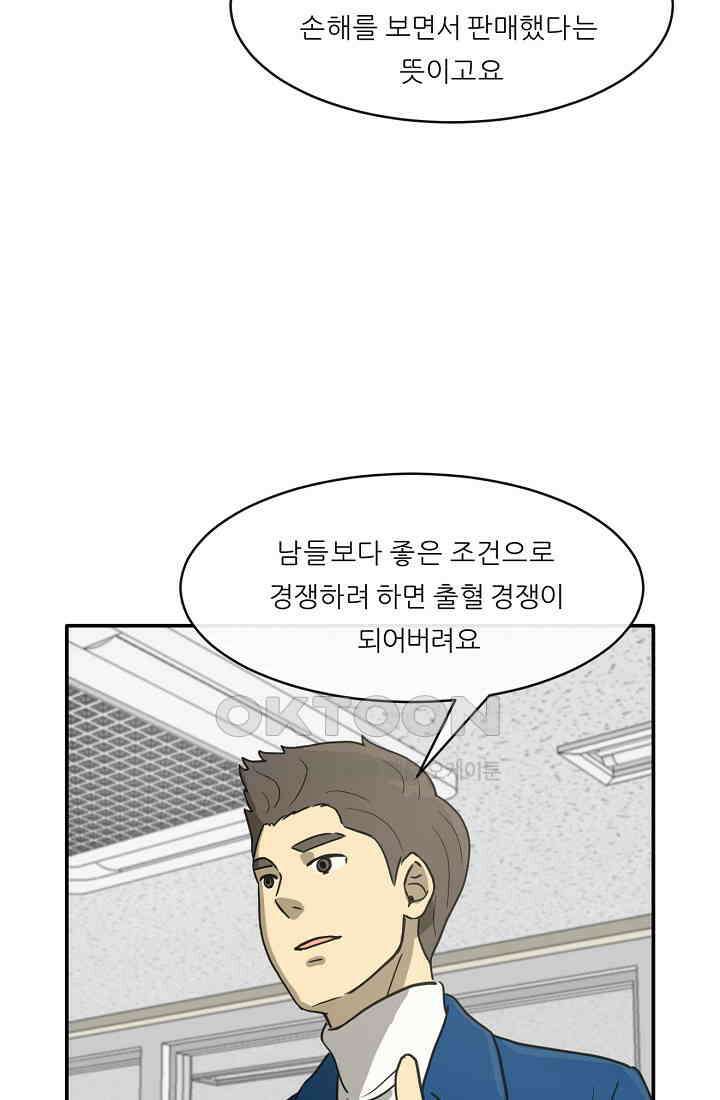 사업왕 심길후 시즌2 프롤로그 101