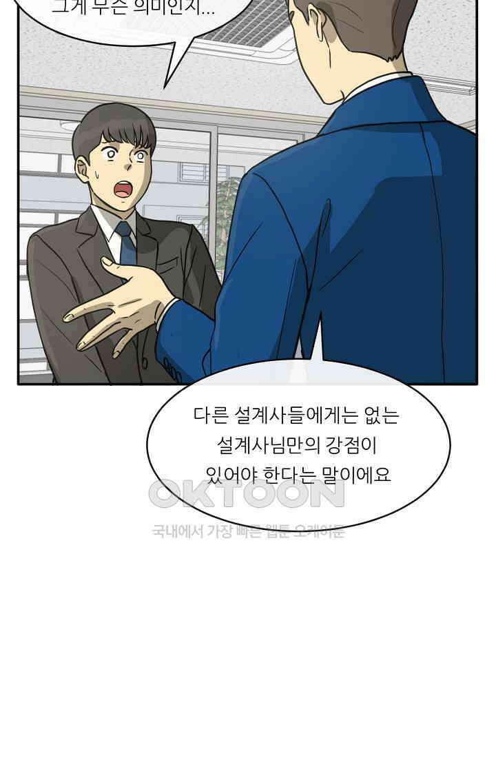 사업왕 심길후 시즌2 프롤로그 103