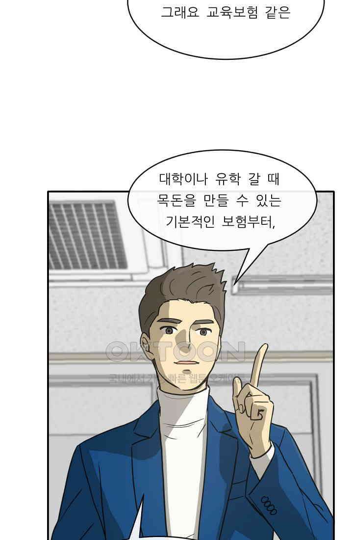 사업왕 심길후 시즌2 프롤로그 105
