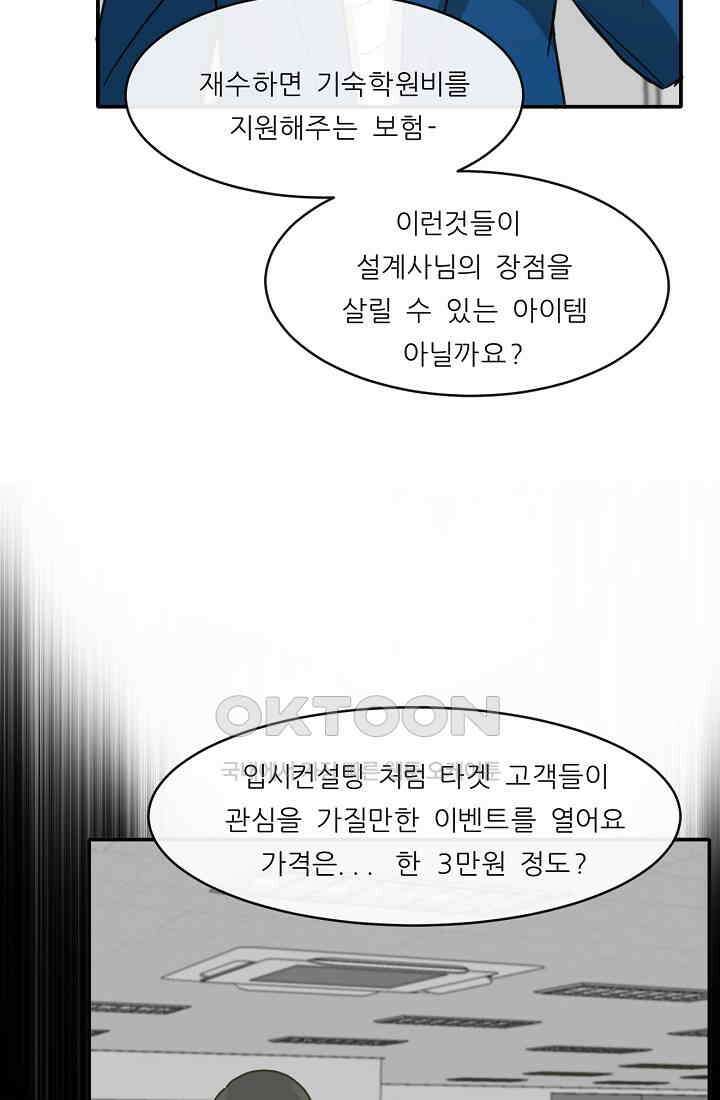 사업왕 심길후 시즌2 프롤로그 106