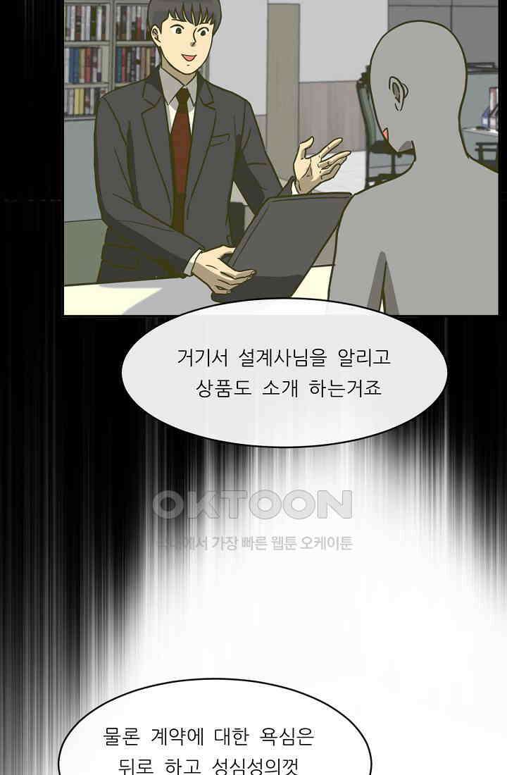 사업왕 심길후 시즌2 프롤로그 107