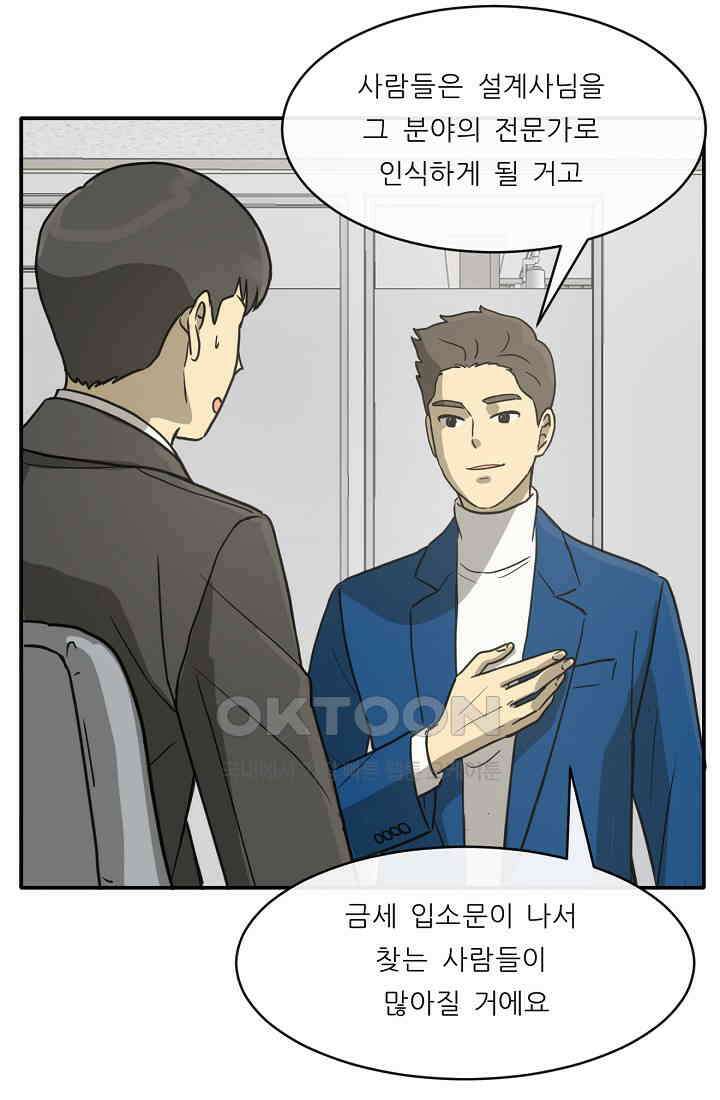 사업왕 심길후 시즌2 프롤로그 109