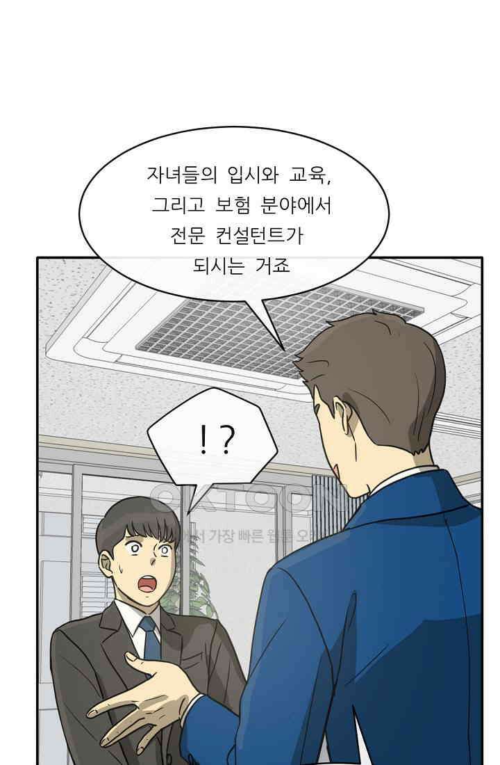 사업왕 심길후 시즌2 프롤로그 110