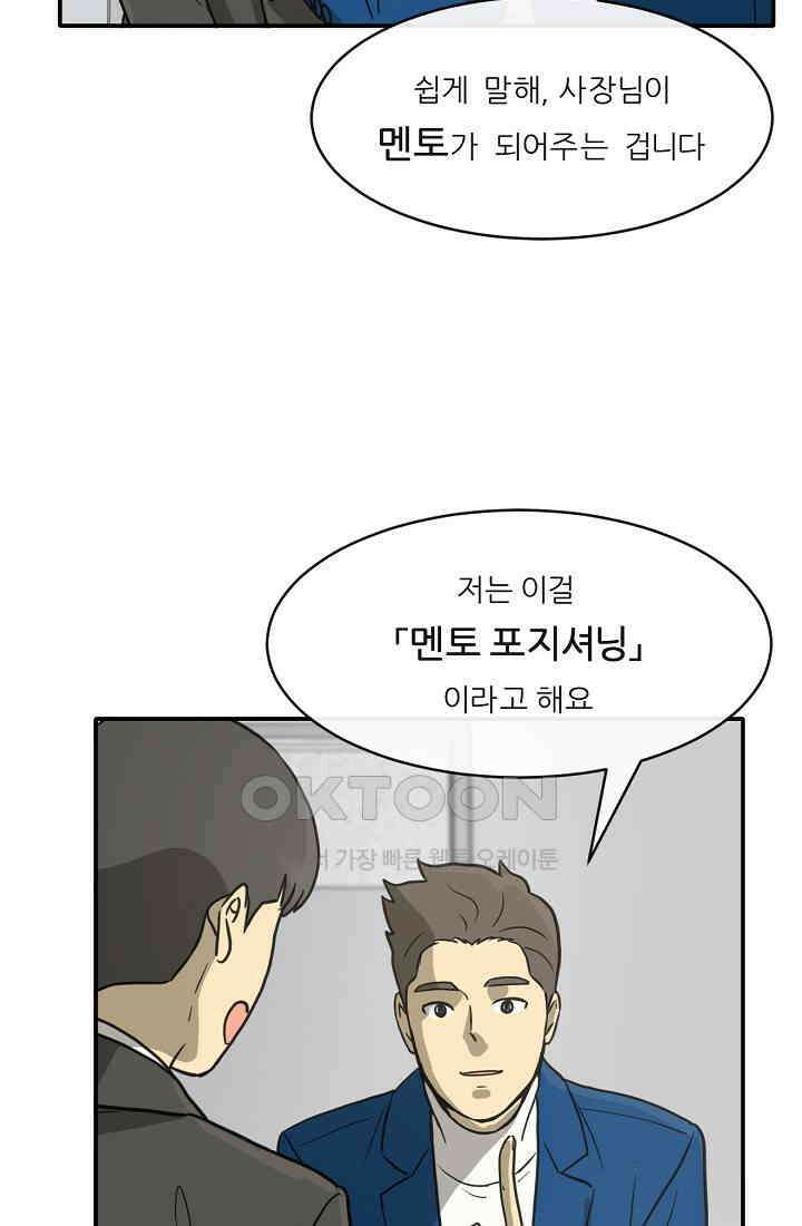 사업왕 심길후 시즌2 프롤로그 111