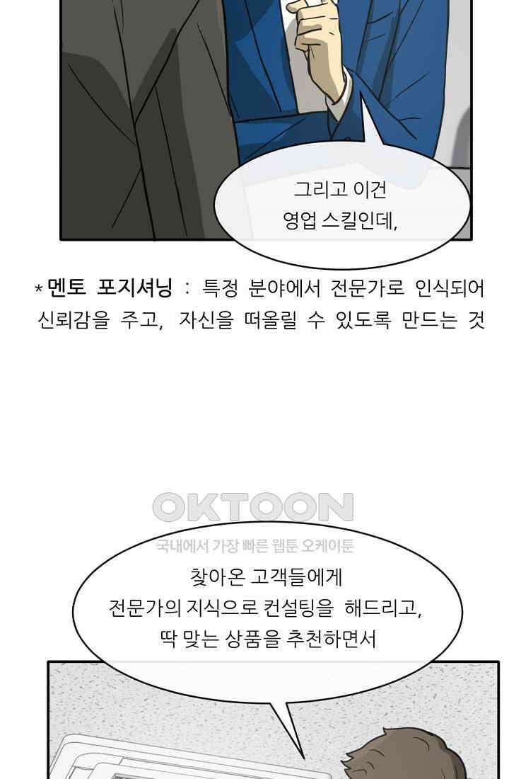 사업왕 심길후 시즌2 프롤로그 112