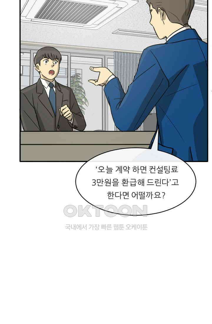 사업왕 심길후 시즌2 프롤로그 113