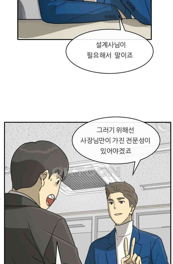 사업왕 심길후 시즌2 프롤로그 116