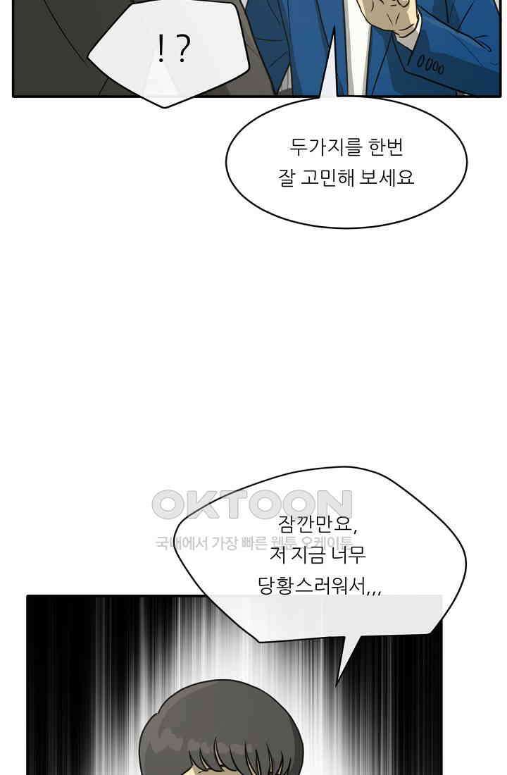 사업왕 심길후 시즌2 프롤로그 117
