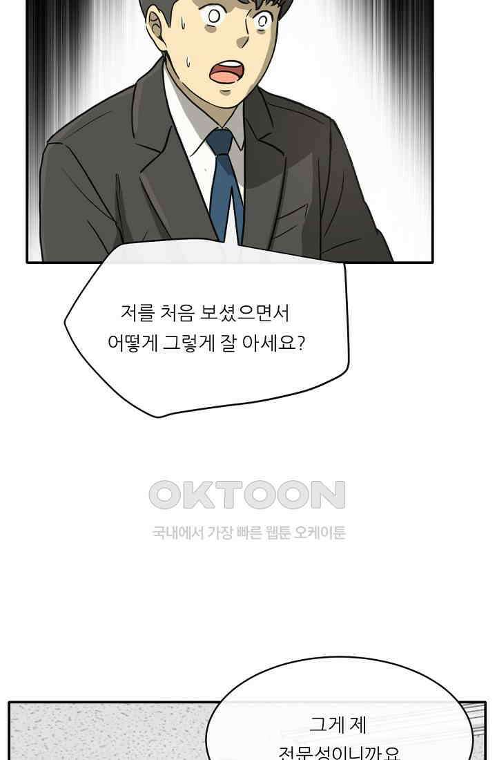 사업왕 심길후 시즌2 프롤로그 118