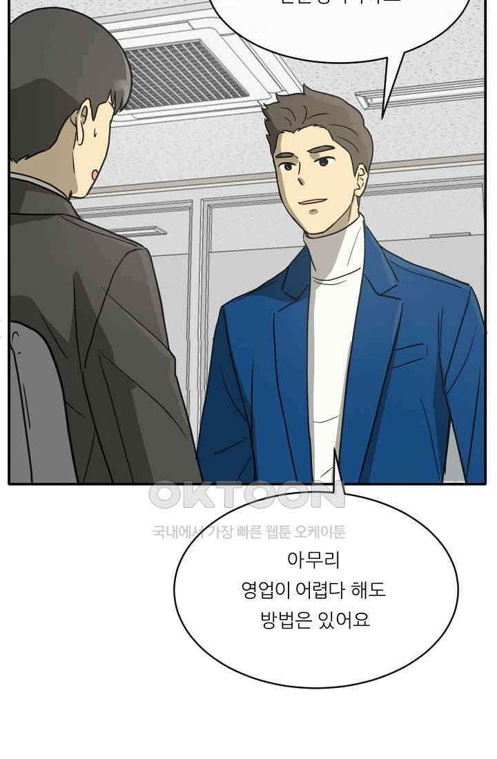 사업왕 심길후 시즌2 프롤로그 119