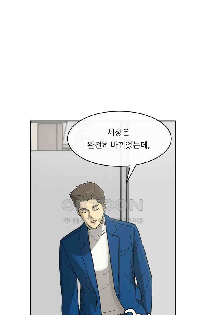 사업왕 심길후 시즌2 프롤로그 120