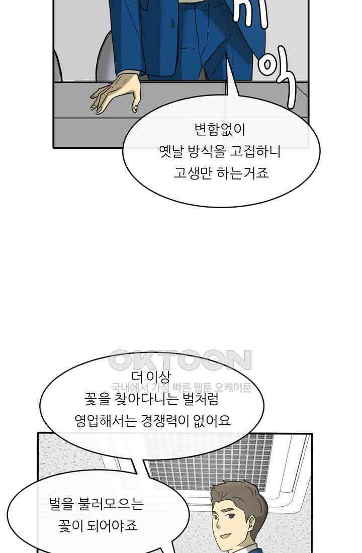 사업왕 심길후 시즌2 프롤로그 121