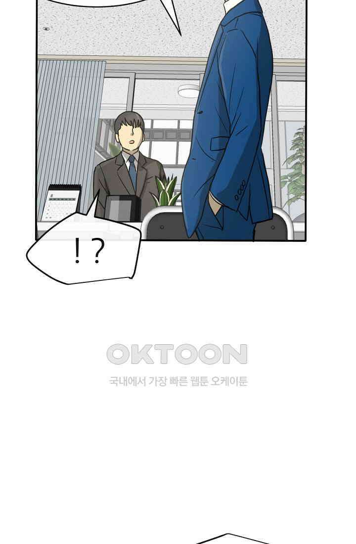 사업왕 심길후 시즌2 프롤로그 122