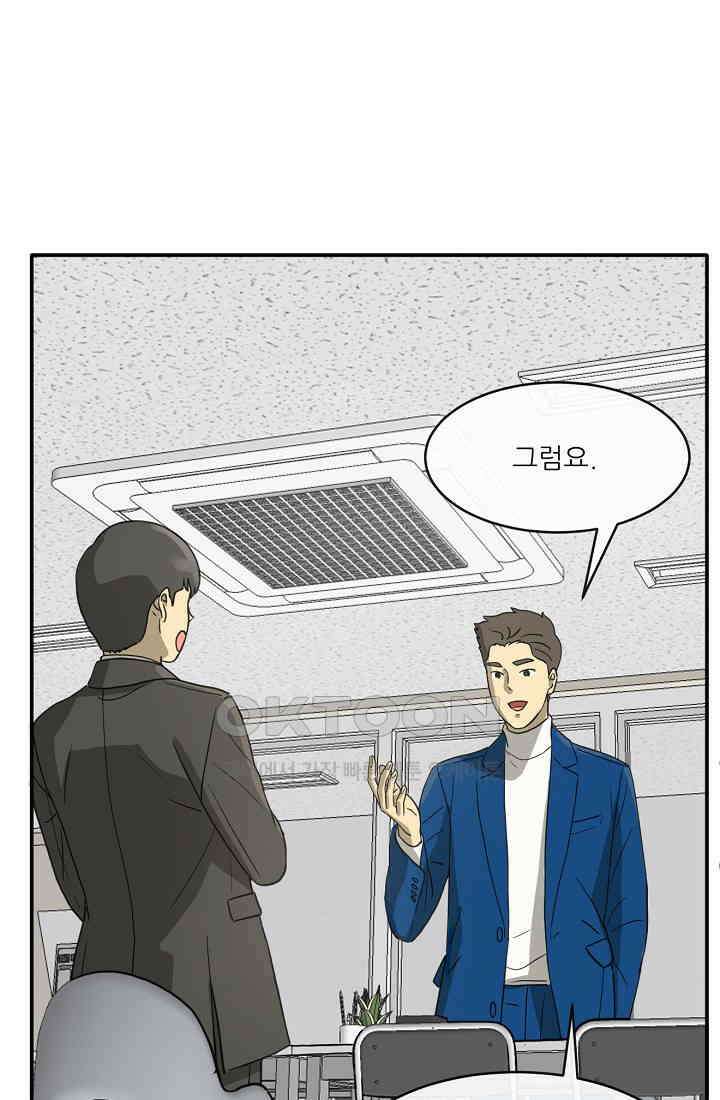 사업왕 심길후 시즌2 프롤로그 124