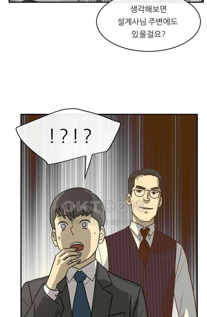 사업왕 심길후 시즌2 프롤로그 125