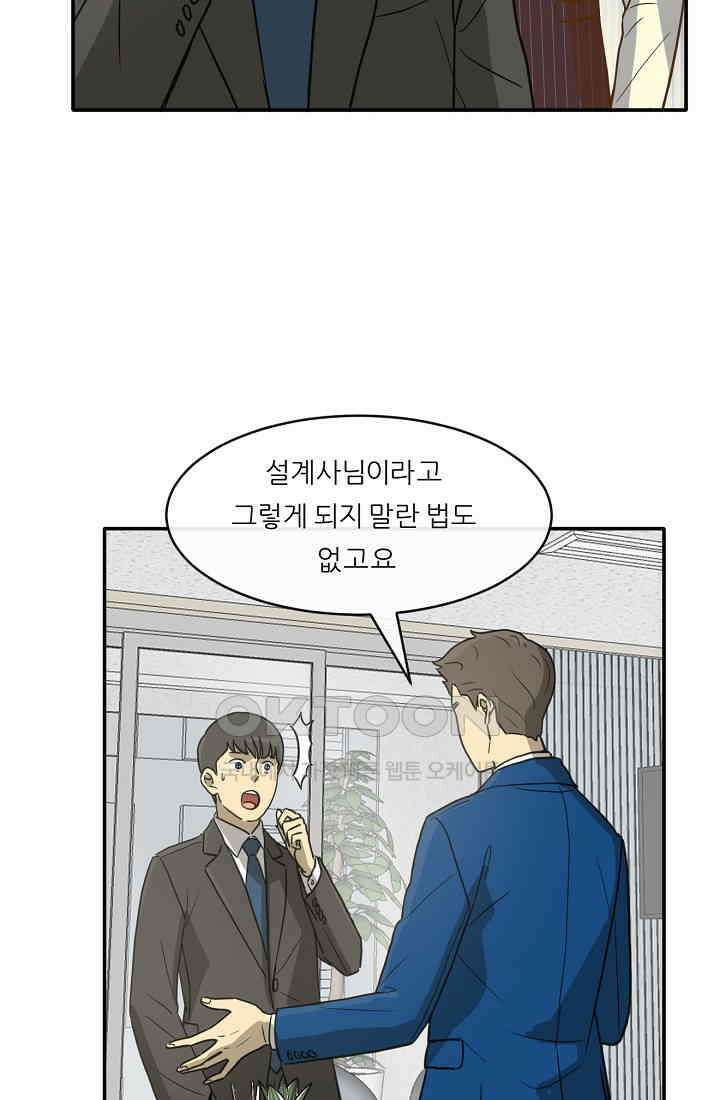 사업왕 심길후 시즌2 프롤로그 126