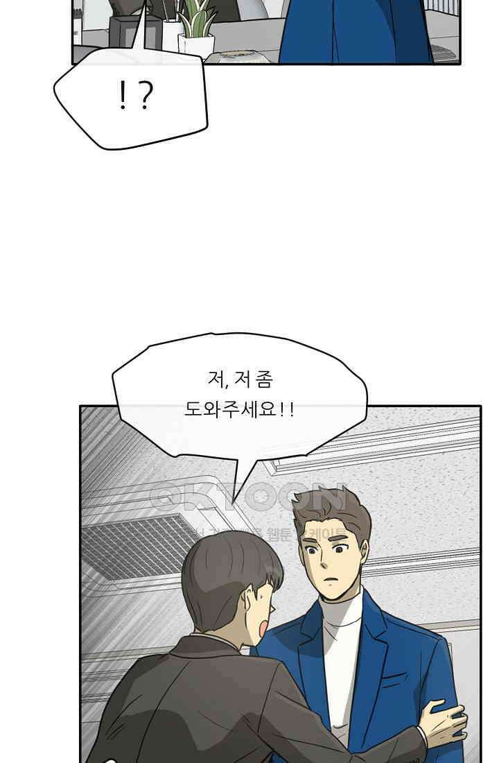 사업왕 심길후 시즌2 프롤로그 127