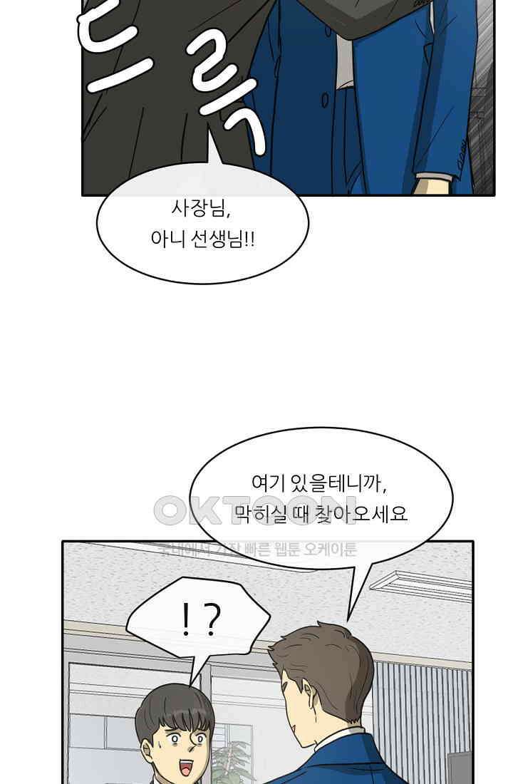 사업왕 심길후 시즌2 프롤로그 128